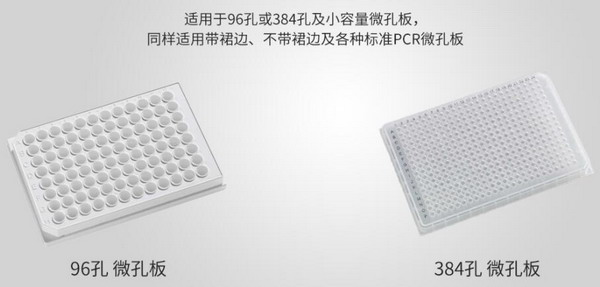 96孔384孔微孔板離心機LM40S，進口離心機