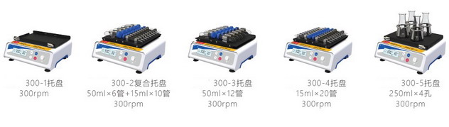 脫色搖床LST300，轉(zhuǎn)速: 30～300rpm，進(jìn)口脫色搖床