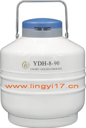 金鳳YDH-8-90航空運輸型液氮生物容器，8L