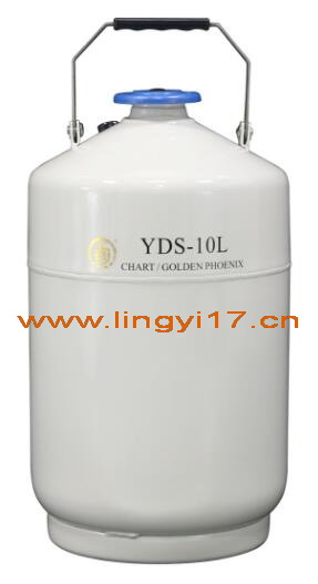 金鳳液氮生物容器液氮罐YDS-10L，10L