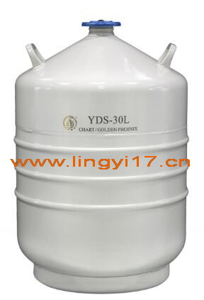 金鳳液氮生物容器液氮罐YDS-30L，30L