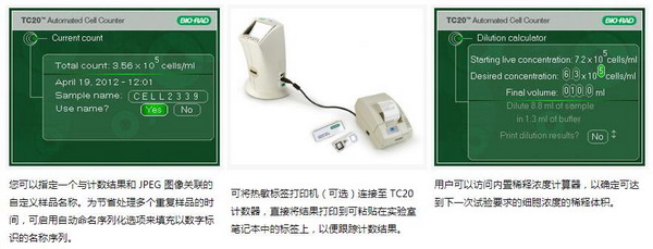 伯樂TC20全自動細胞計數(shù)儀